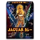 JAGUAR ジャガー カレー 5個セット  - イメージ画像1
