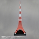 ソフビトイボックス ハイライン/ 東京タワー 日本電波塔 - イメージ画像4