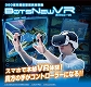 BotsNew ボッツニュー VR - イメージ画像9