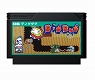 BGAME/ ナムコクラシック: ディグダグ ゲームカセット型 バッテリーチャージャー - イメージ画像1