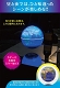超絶インテリア ファンタジーユニバース ゼウス 地球発光体 ディスプレイモデル FU-03 - イメージ画像3