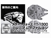 【日本語版資料集】スターウォーズ/ YT-1300 ミレニアム・ファルコン オーナーズ・ワークショップ・マニュアル - イメージ画像3