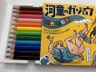 福崎町妖怪グッズシリーズ/ 河童のガジロウ 色鉛筆 - イメージ画像3
