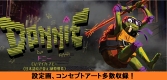 【日本語版アート集】ART OF TMNT MUTANT MAYHEM ミュータント・タートルズ ミュータント・パニック！ - イメージ画像3