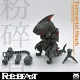 ROBOBEAST/ 陸生鮫 粉砕者(クラッシャー) プラスチックモデルキット - イメージ画像8