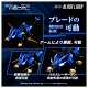 ゾイド REALIZE MODEL/ RMZ-001 ブレードライガー 1/100 アクションプラモデルキット - イメージ画像8
